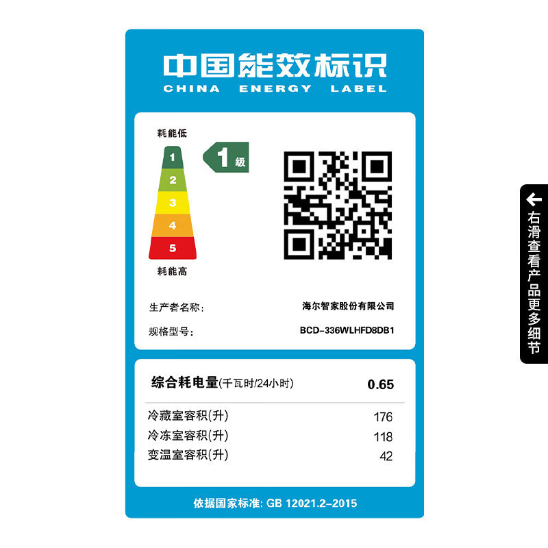 海尔(Haier)冰箱336升风冷无霜变频冰箱法式多门大容量一级能效节能电冰箱 BCD-336WLHFD8DB1