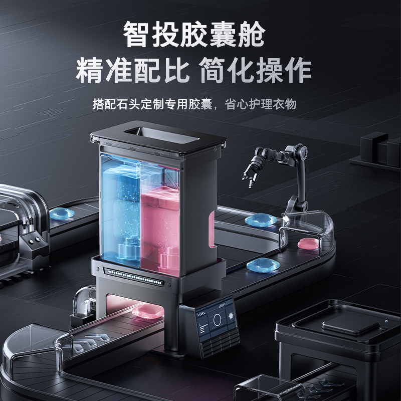 Roborock/石头Z1 Pro分子筛洗烘一体机旗舰新品家用12公斤大容量 滚筒洗衣机洗烘一体洗衣机 全自动智能投放