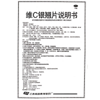 桑海 维C银翘片(薄膜衣) 0.3克*30片