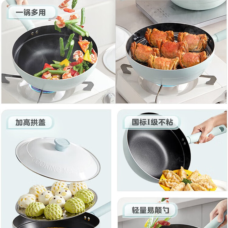 美的不粘炒锅家用炒菜锅电磁炉燃气灶专用锅具 CL28S01T高清大图