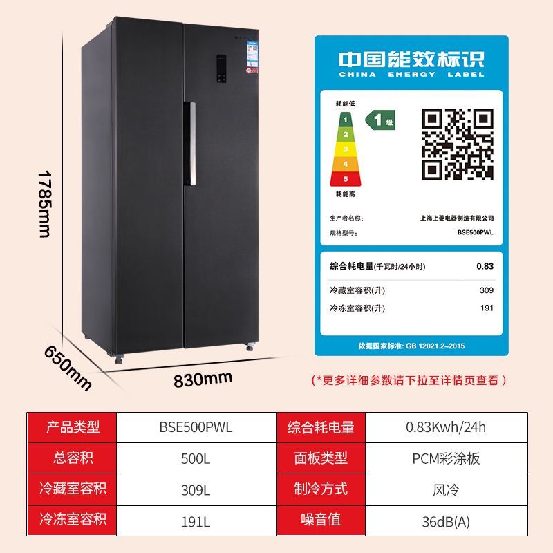 上菱 500升对开门冰箱 一级能效 风冷无霜 节能双变频离子净味养鲜家用大容量双开门电冰箱BSE500PWL丝蕴灰
