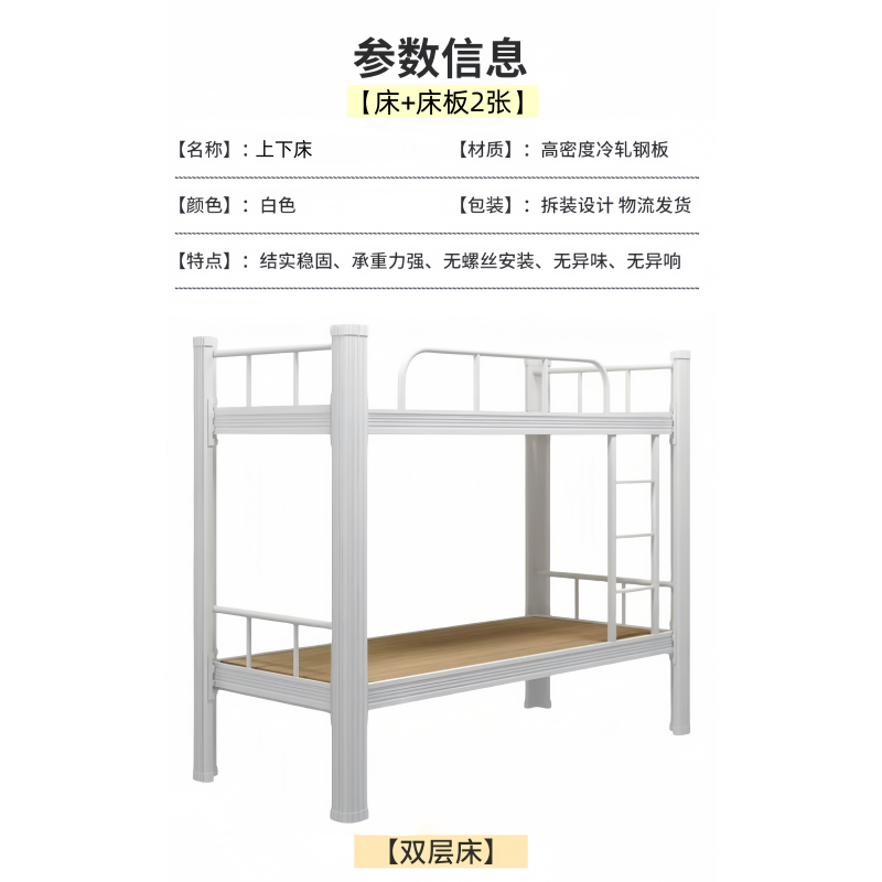 钢制上下床高清大图