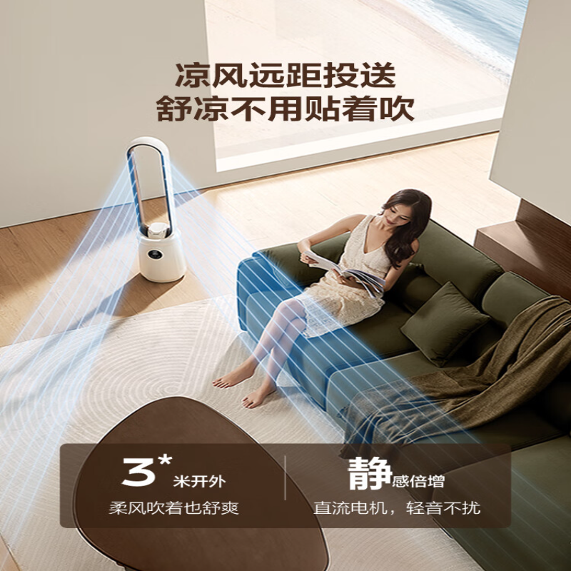 艾美特(Airmate)家用节能省电空气循环负离子净化无叶扇CE-RI7高清大图