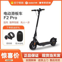 九号 F2 Pro