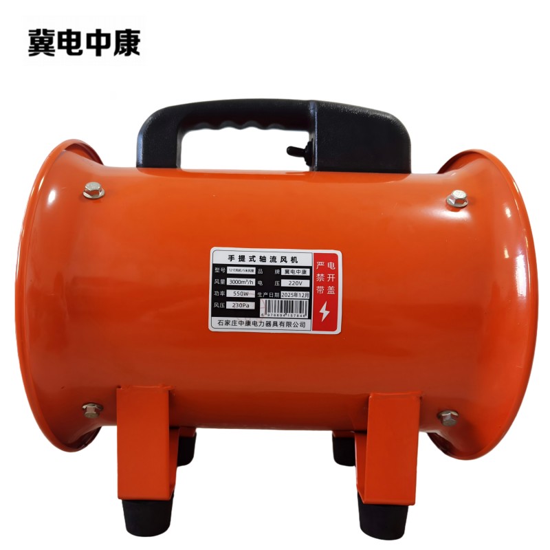 冀电中康 手提式轴流风机 12寸风机/5米风管 台高清大图