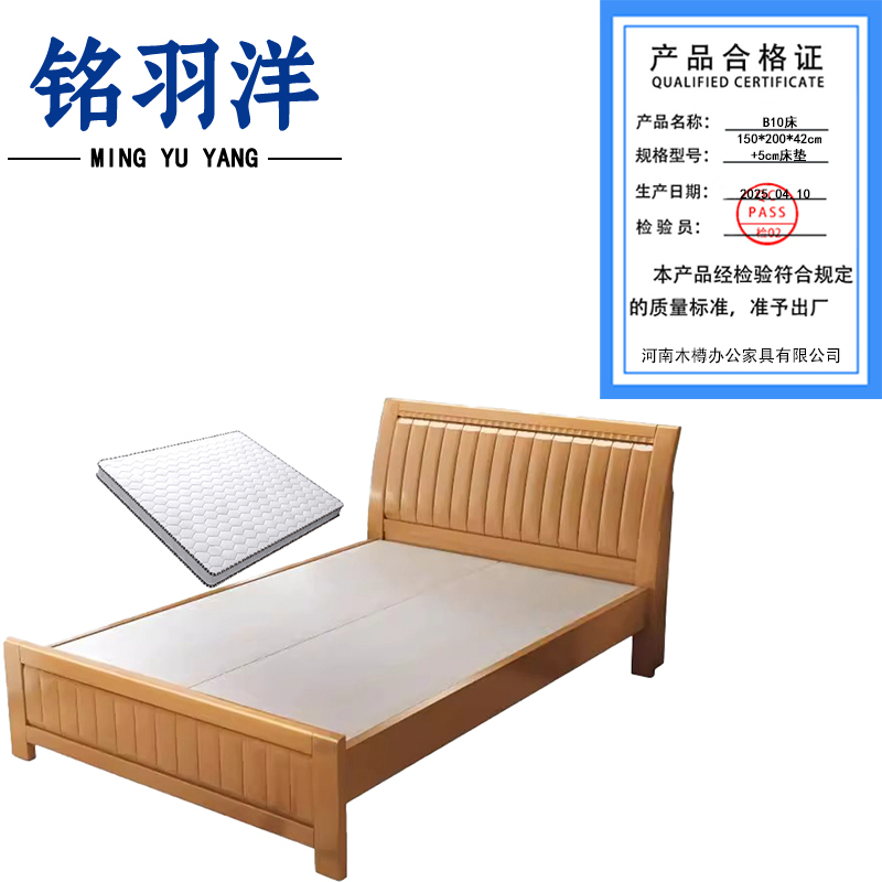 铭羽洋B10床150*200*42cm+5cm床垫套高清大图