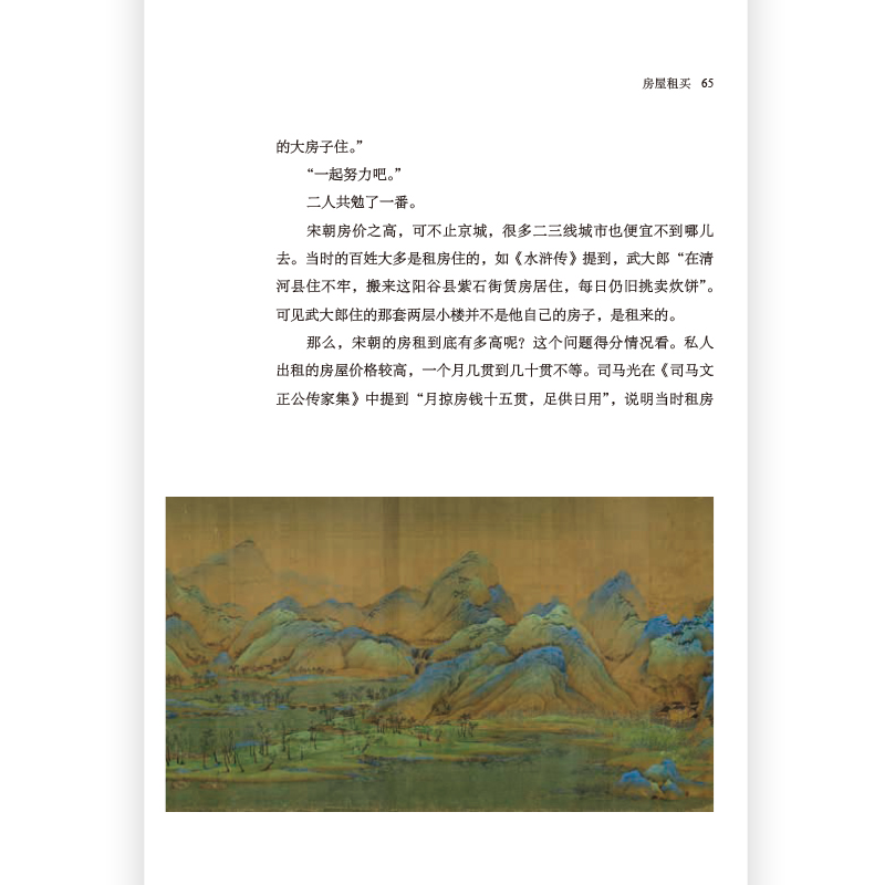 [正版]挑战古人100天全3册 古代名媛速成手册+大宋小民生活日志+搬家去南宋 历史戏说穿越 传统文化趣味中国史书籍 现高清大图
