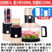 机绞菜器机碎肉机家用绞肉机送4蒜蓉蒜泥刀片家用破壁机辣椒|新款五合一破壁机料理机