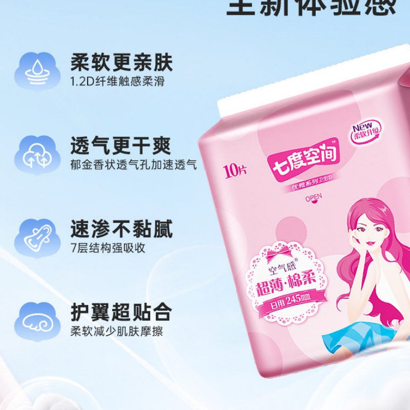 七度空间 4QUC8110 卫生巾 优雅系列超薄日用卫生巾10片*4包装 柔软舒适高清大图