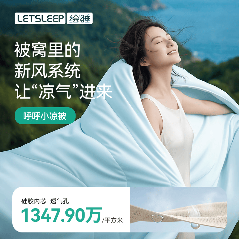 绘睡夏凉被抗菌防螨硅胶被-嫩芽绿200*230