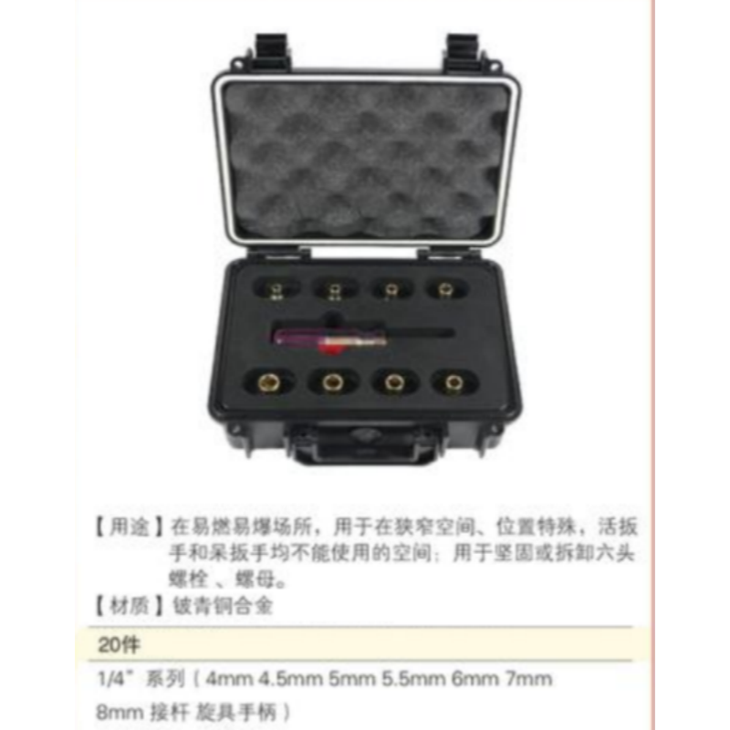 四凯套筒组合套装SK-OS-004高清大图