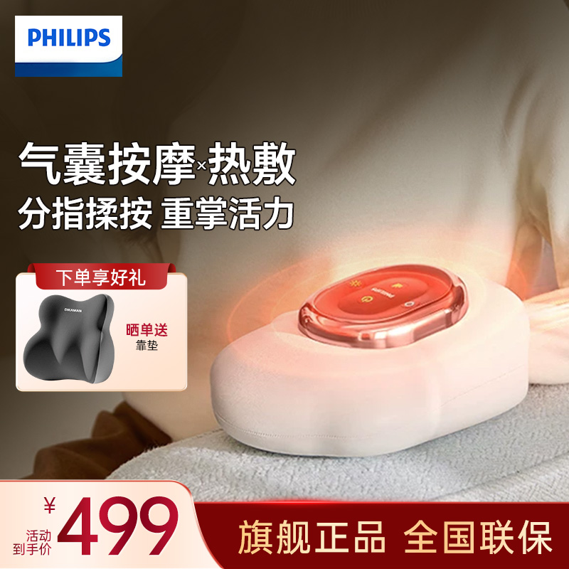 飞利浦(PHILIPS)手部按摩器腱鞘炎按摩仪手指手掌手腕关节妈妈手护腕热敷 送父母男女友生日母亲节礼物PPM3101A高清大图