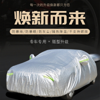 新款半罩车衣汽车前挡风玻璃罩冬季雪档加厚前档遮阳防雪防霜通 铝膜车衣[需备注车型信息]