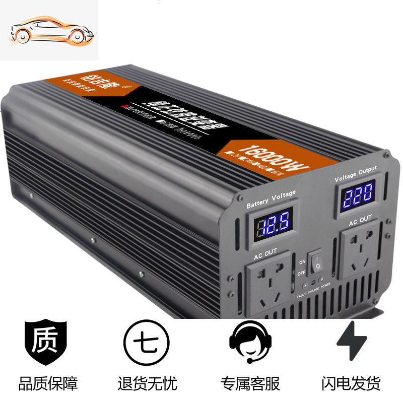 [补贴10%]纯正弦波逆变器12V24V48V转车载家用大功率3000W电瓶转换器噐 12V24V通用款大功率2600W