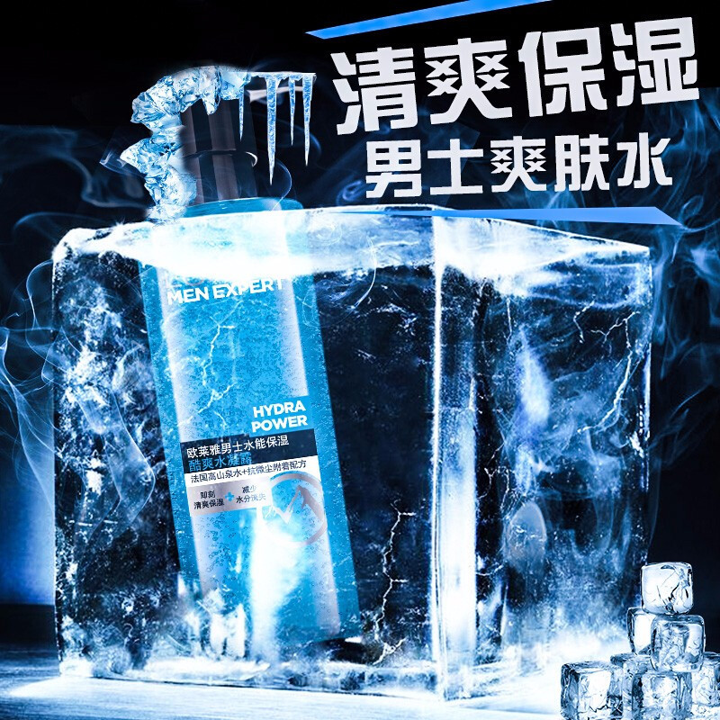 loreal欧莱雅男士爽肤水保湿水水能保湿酷爽水凝露120ml保湿补水