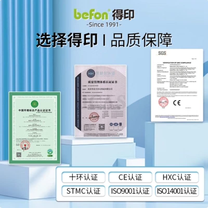 得印(befon)6R 高光面照片纸 RC防水速干 260g 喷墨打印机照片相纸 100张/包 彩色打印相片纸图片
