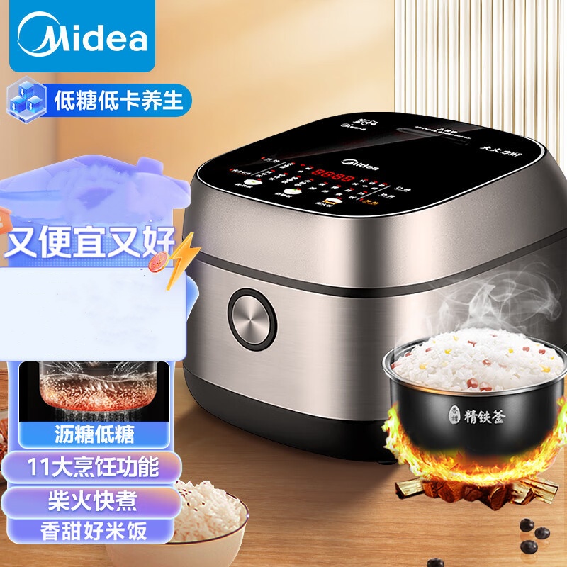 美的智能电饭煲Pro小电饭锅3升健康养生WIFI智控多功能蒸米饭锅30X7-305AL