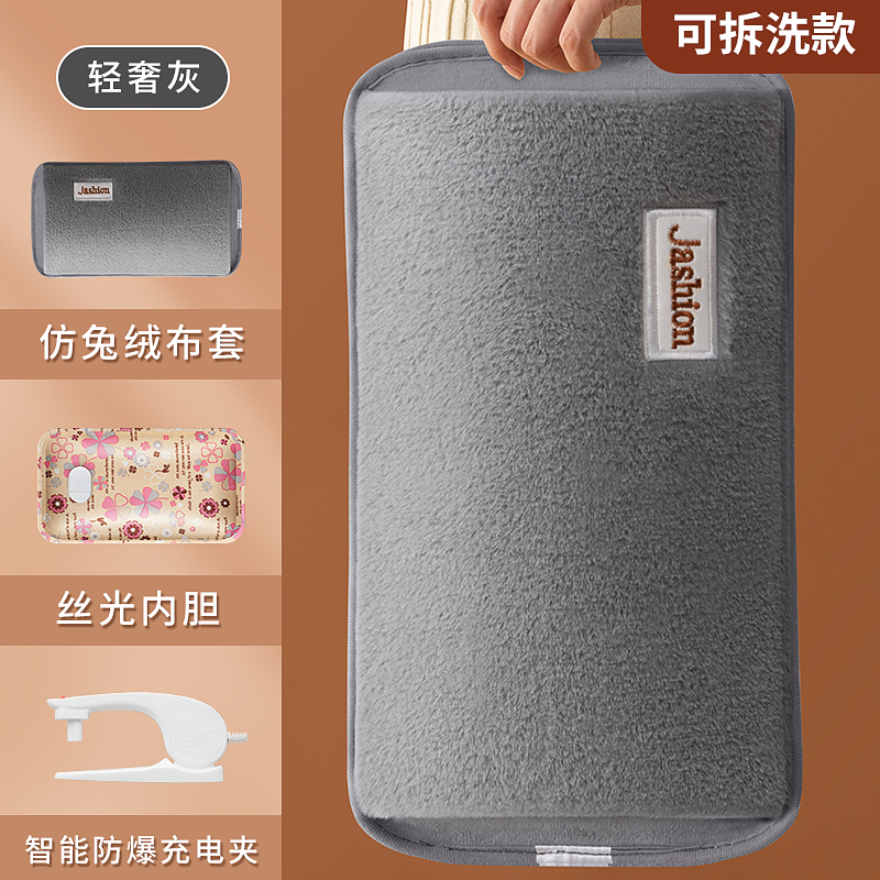 热水袋充电大号防爆暖水袋暖宝宝热宝热敷暖肚床上暖被窝暖脚神器 可拆洗大号纳米雅灰加厚防兔绒智能防爆夹