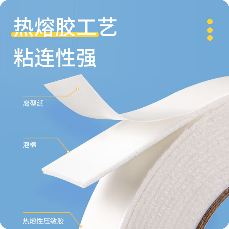 齐心 双面胶带强力高粘度泡沫海绵双面胶带 24mm*5y(4.57米/卷)10卷装 办公用品工具 PM24 单位:组