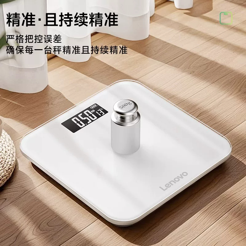 联想电子体重秤家用高精准电子秤2026新款智能称重计减肥专用3352高清大图