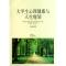 11大学生心理健康与人生规划978751170785722