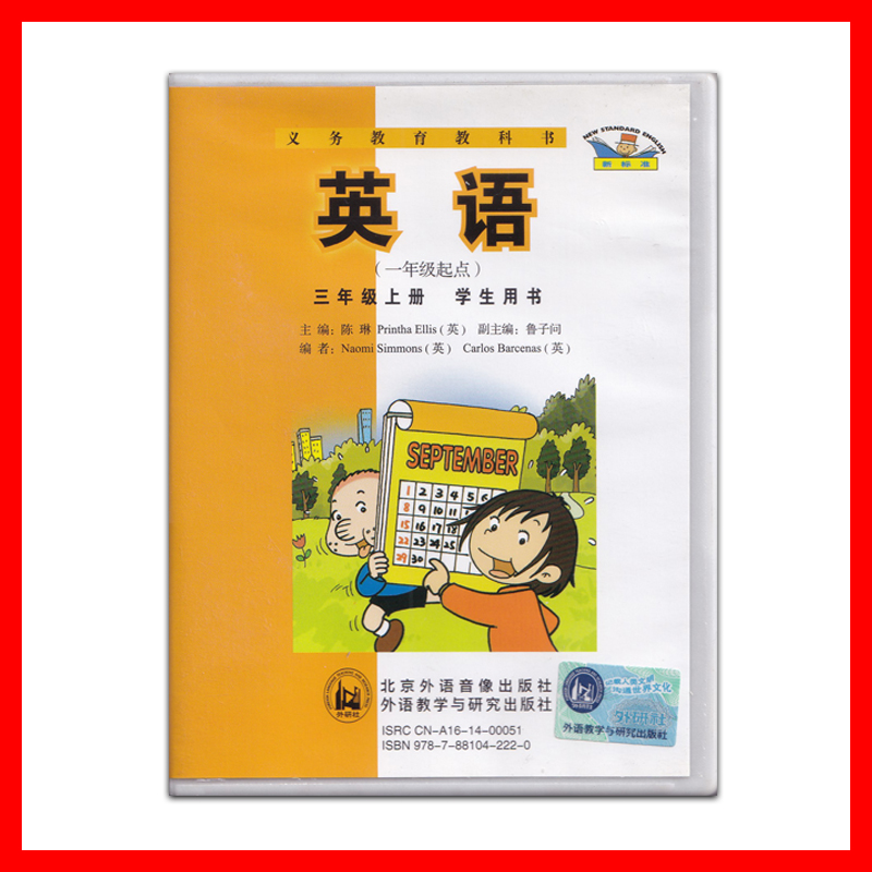 [正版]2024适用外研版小学三年级上册英语磁带配一年级起点英语使用外语教学与研究出版社外研版一年级起点三年级上册英语高清大图