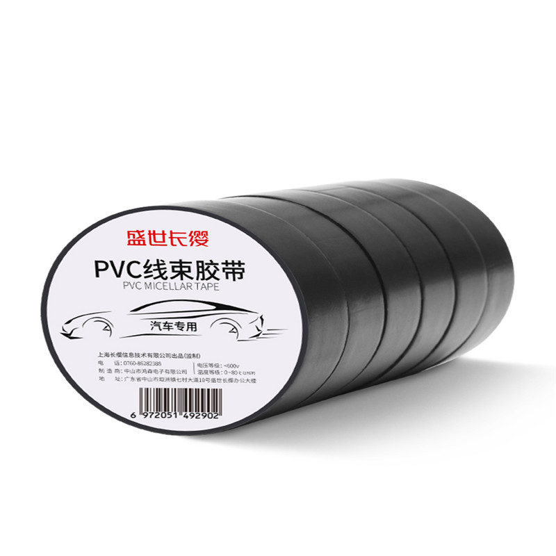 黑色电工胶带15m电气绝缘胶带高粘电胶布(单位:卷)