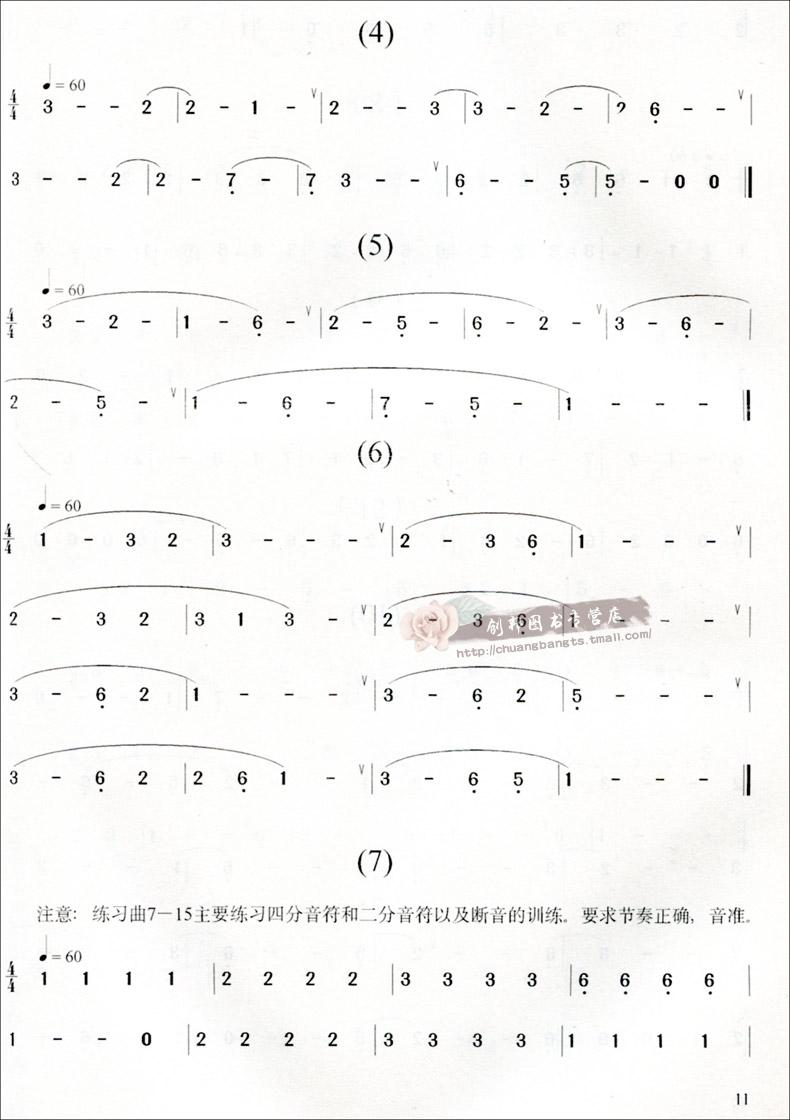[正版]音乐名族乐器基础教程新编笛子基础教程 张维良名师指点有声有像图文并茂自学教学笛子吹奏练习曲目书高清大图