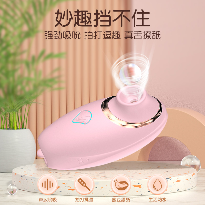 沃色跳蛋女性吮吸舌舔成人情趣用品强震男女共用自慰神器无线玩具