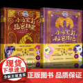 小马宝莉绝密档案+秘密日记【全2册】动画开播15周年纪念版孩之宝援权 小马宝莉正版角色档案+日记精选图画故事书儿童绘本