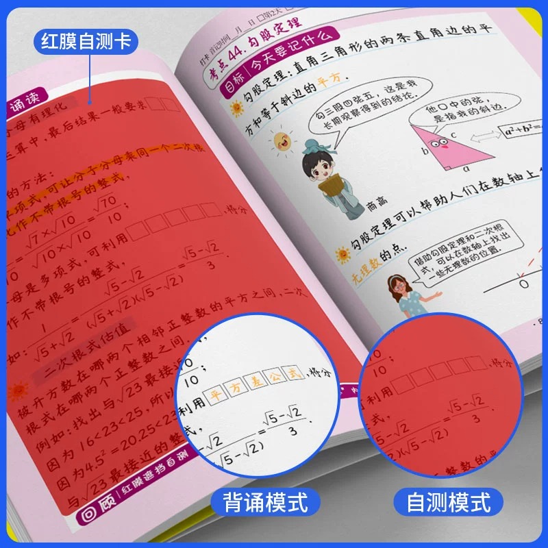 早早读考点速记*初中语文 初中通用 [正版]2024新版早早读考点速记有识少年漫画图解初中七八九年级通用版语文数学英语物高清大图