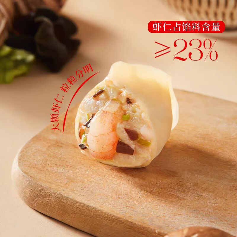 思念400g大虾仁虾仁三鲜水饺*3袋高清大图