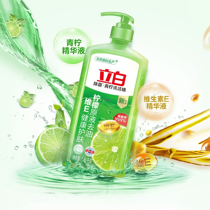 立白 青柠 洗洁精 1.45千克