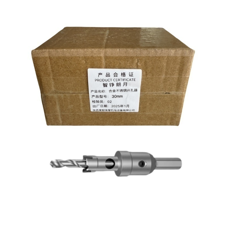 智铮朗月 合金不锈钢开孔器 30mm 个高清大图