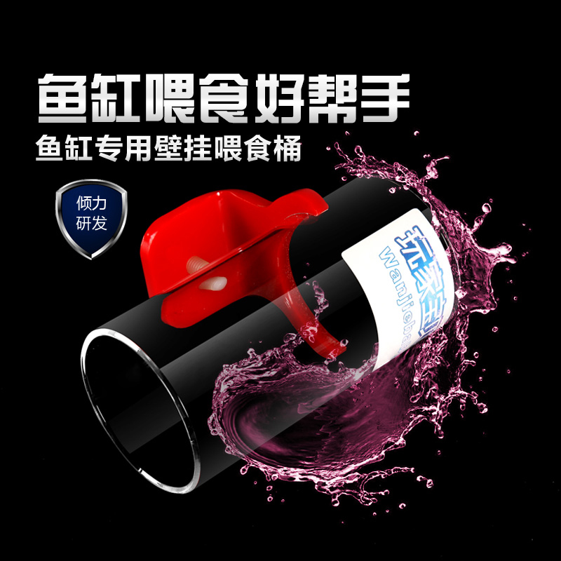 鱼缸喂食圈 鱼儿喂食器 亚克力喂鱼器热带鱼适用精品鱼缸喂食桶高清大图