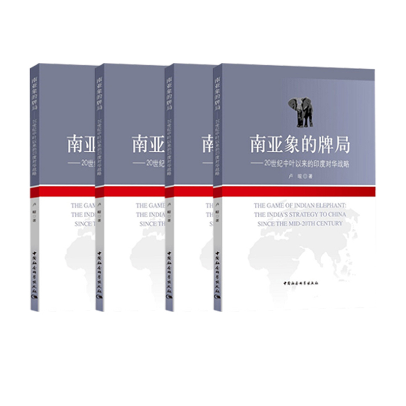联合军事行动战例汇编