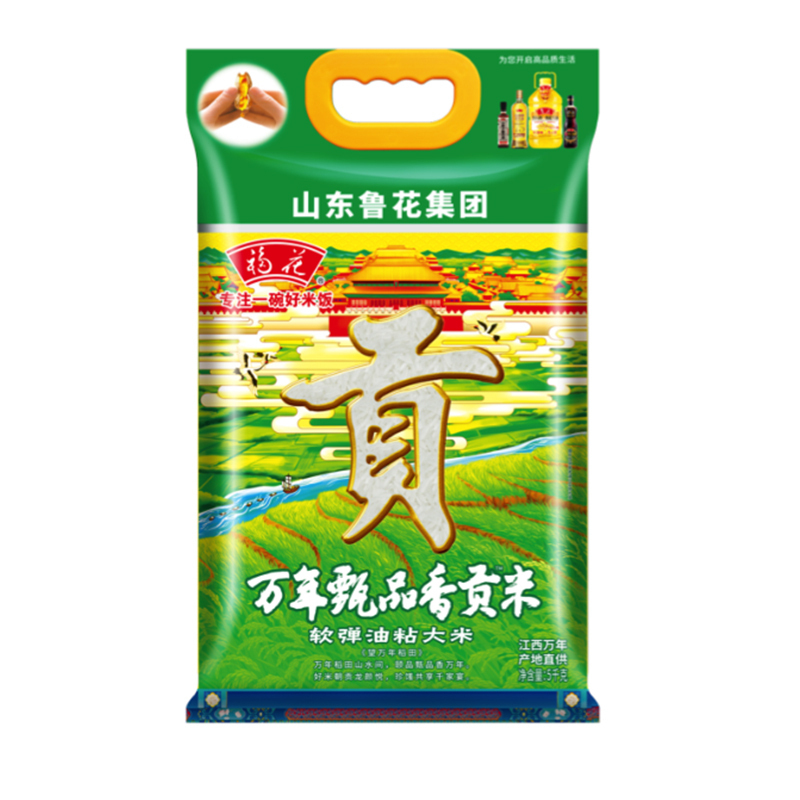 福花万年甄品香贡米5KG*3 软弹油粘大米新米 鲁花出品 鲁花大米 当季新米 香甜软糯 南方大米 丝苗米