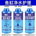 水族鱼缸净水剂鱼塘水观赏鱼水质清澈澄清清澈剂清水用清洁净水质 均码 鱼缸净水护理260ML套餐二硝化菌+稳定剂+清澈剂