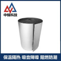 中锦科技 阻燃铝箔橡塑保温板宽度约1米 厚度约20mm 方格铝板平方米