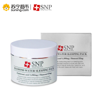 [苏宁超市]SNP斯内普钻石水分睡眠面膜夜间睡眠免洗补水面膜提亮肤色 100g修护;保湿补水