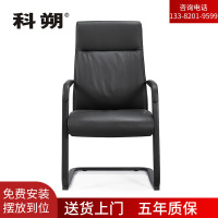 科朔 办公椅电脑椅西皮会议椅弓形椅皮椅办公椅 KS-D1709西皮