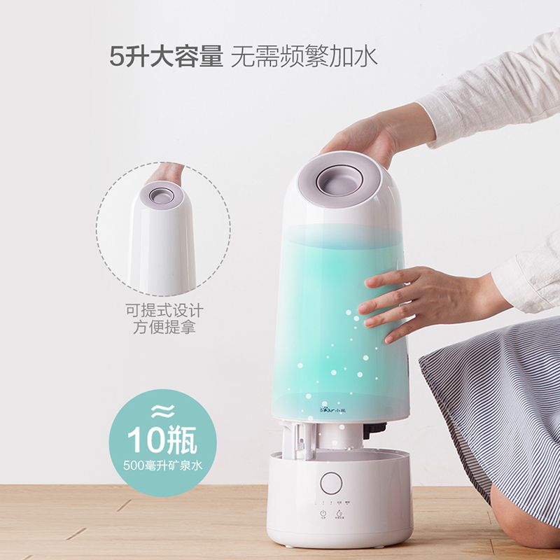 小熊(Bear)加湿器 家用智能恒湿空气快速加湿器 JSQ-C50R1