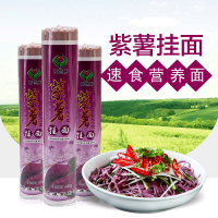 【中华特色】泰安馆 富世康 紫薯挂面450g 面条 粗粮蔬菜面 凉面冷面面条 速食挂面 华东