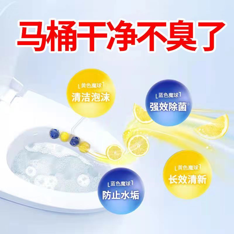 悬挂式马桶清洁球杀菌除臭去黄除尿垢神器马桶除臭剂洁厕香薰-玫瑰香;4挂装高清大图