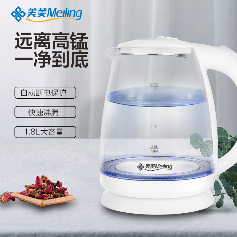 美菱(Meiling)电水壶 高硼硅玻璃烧水壶 1.8升大容量 家用烧水壶无析出不藏水垢 热水壶MH-1806高清大图