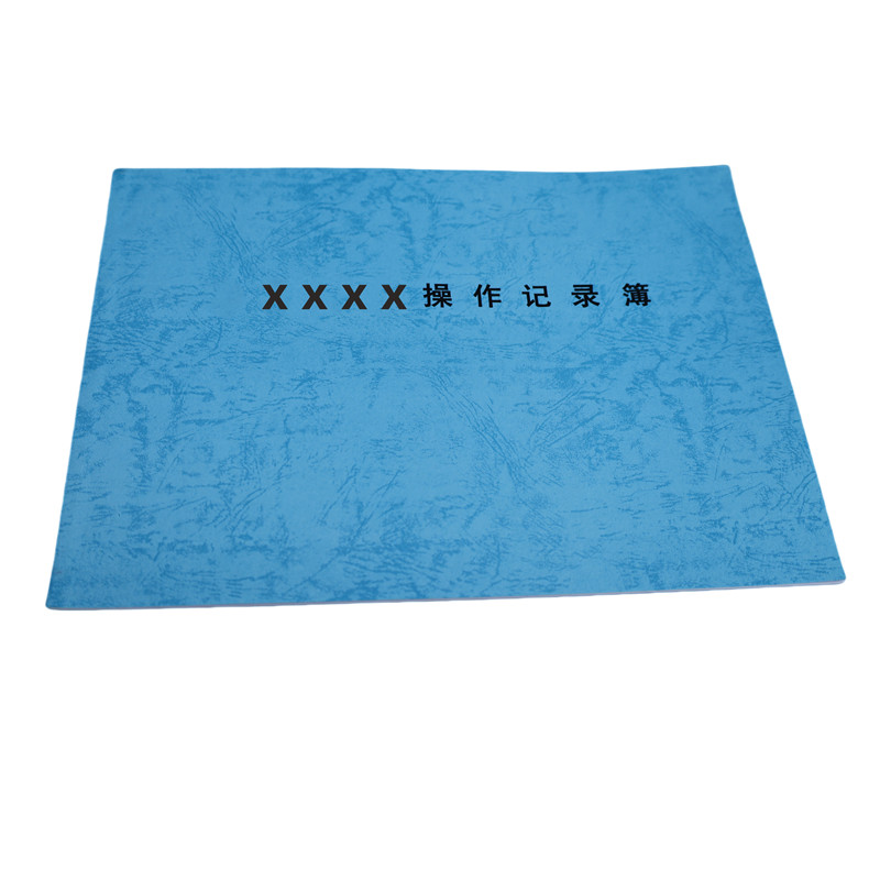 欣和小杨 定制操作记录薄 210*297mm单位:本高清大图