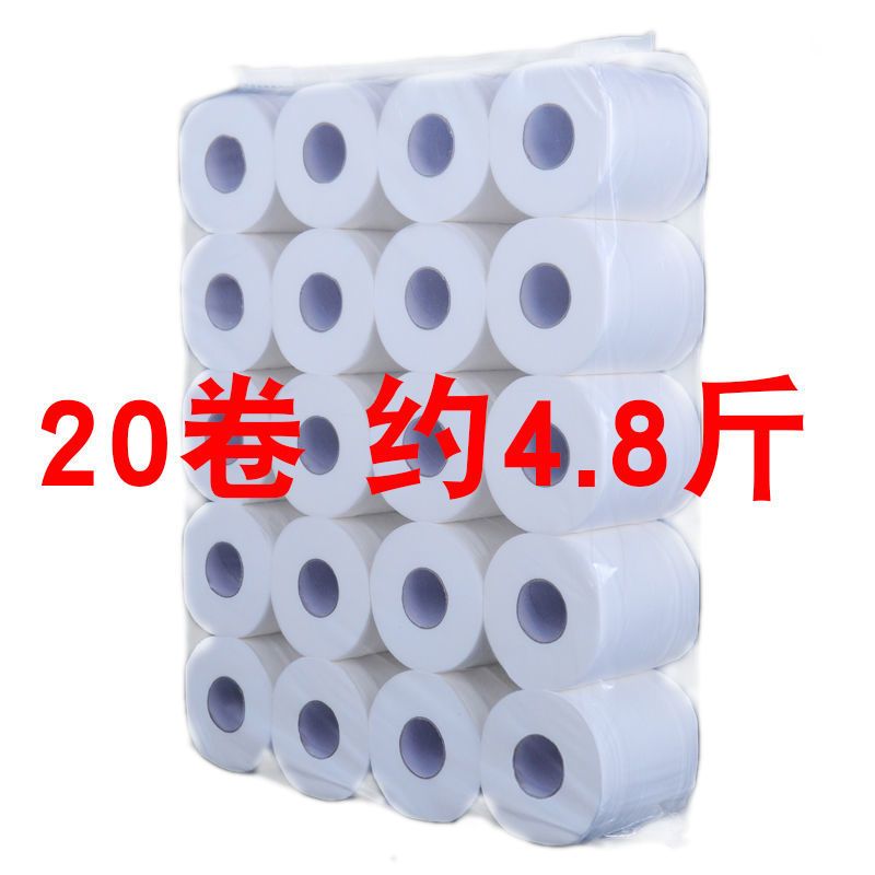 卷筒纸空心卷纸家用原生木浆厕纸手纸有芯卫生纸巾|20卷5斤