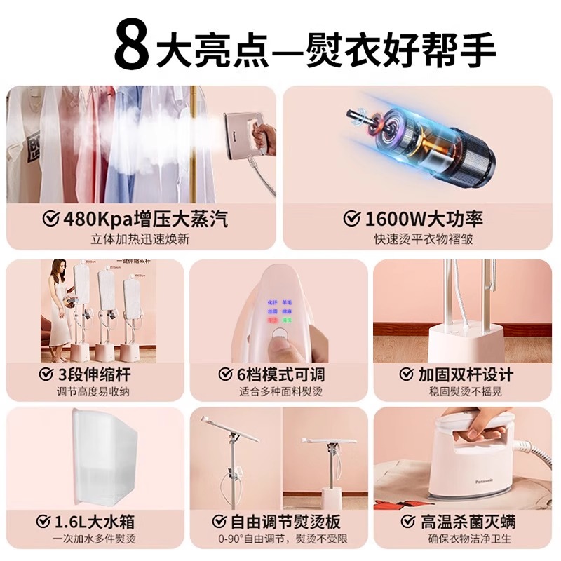 松下(Panasonic)挂烫机家用熨斗蒸汽熨斗增压全自动双杆立式熨烫机平烫挂烫 NI-GWF120高清大图