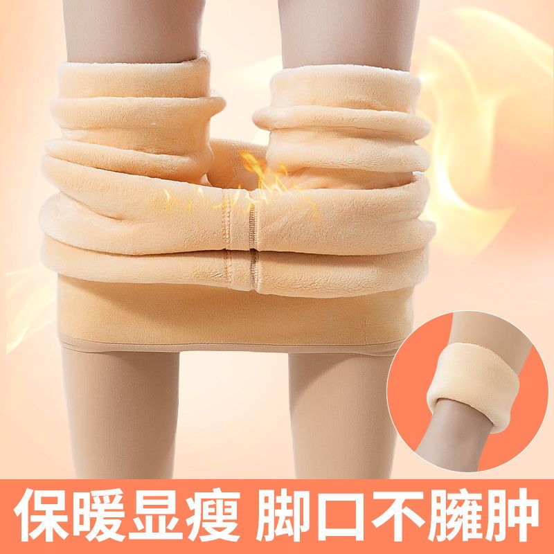 肤色300克踩脚一体羊胎绒 S[80-100斤] 冬季超厚肤色打底裤女外穿加绒加厚肉色踩脚连袜显瘦特厚光腿神器
