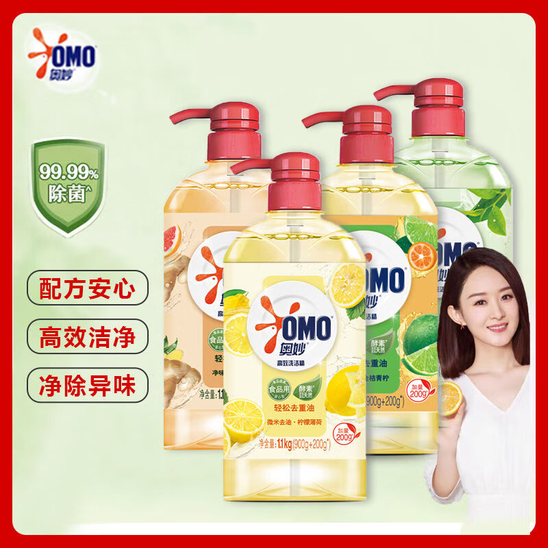 奥妙洗洁精480G柠檬味高清大图